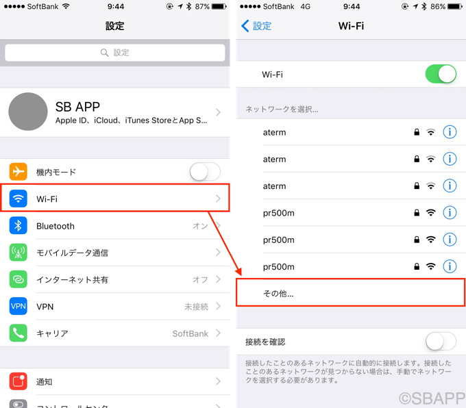 【iPhone】WiFiで「パスワードが違います」と表示される問題の対処方法