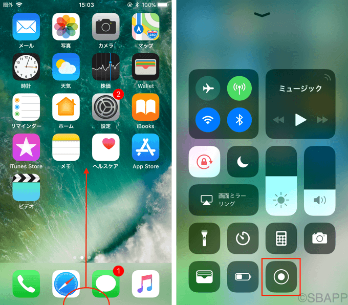 【iOS11】iPhoneの画面録画機能の使い方と設定方法 録画した動画の保存場所はどこ？など 楽しくiPhoneライフ！SBAPP