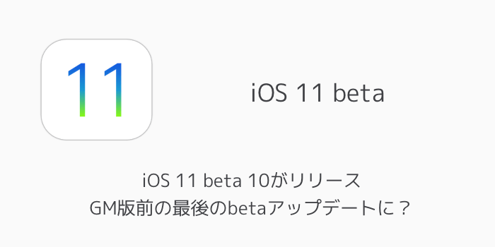 【iPhone】iOS 11で動かない32bitアプリを効率よく整理・削除する方法 楽しくiPhoneライフ！SBAPP
