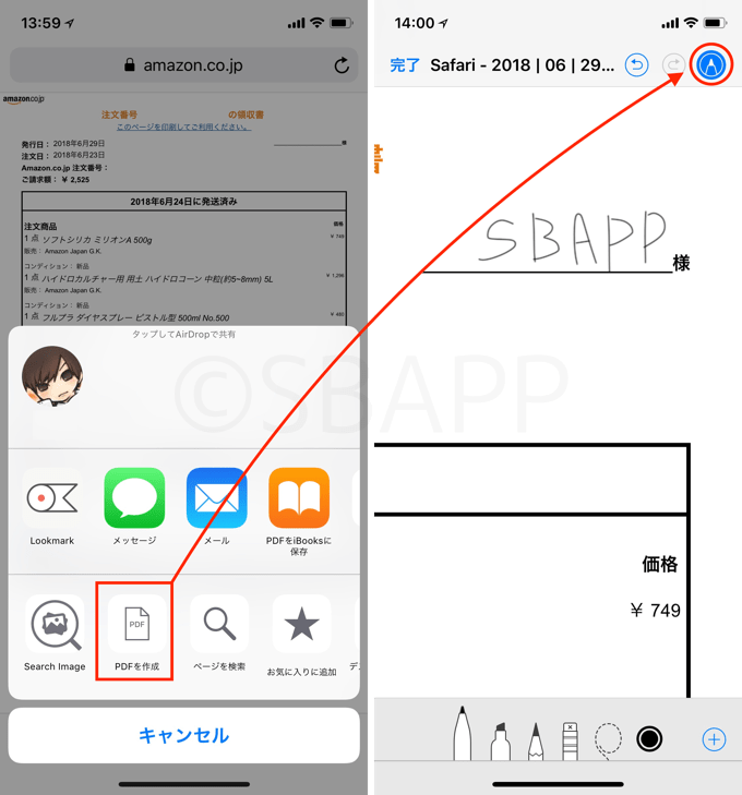 【iPhone】Amazonの領収書の印刷方法とPDFに変換する方法 楽しくiPhoneライフ！SBAPP