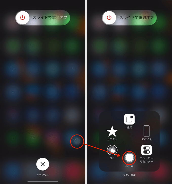 【iPhone】メモリ開放をアプリを使わずにする方法 iPhone X/XS/XR対応版 楽しくiPhoneライフ！SBAPP