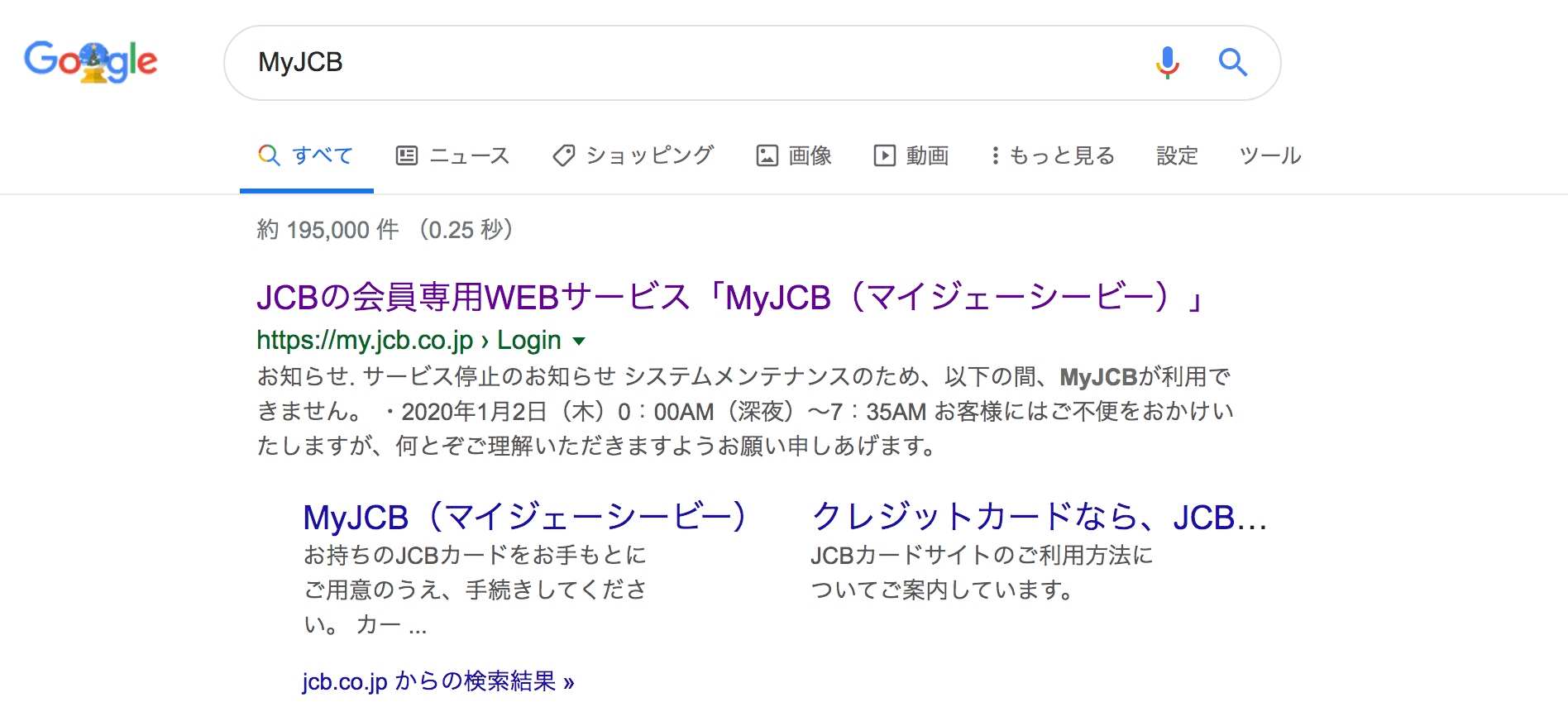 JCB「MyJCB Express News 重要な通知となります」詐欺メールに注意 楽しくiPhoneライフ