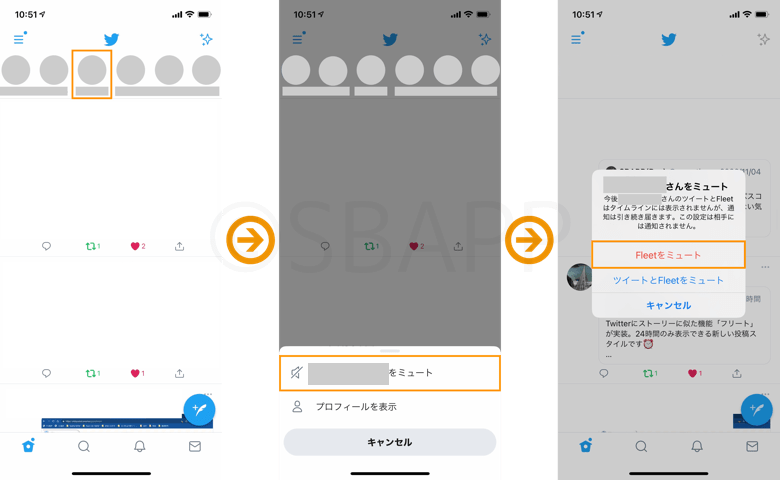 【Twitter】フリートをミュートにして非表示にする手順、ミュートの解除方法について 楽しくiPhoneライフ！SBAPP