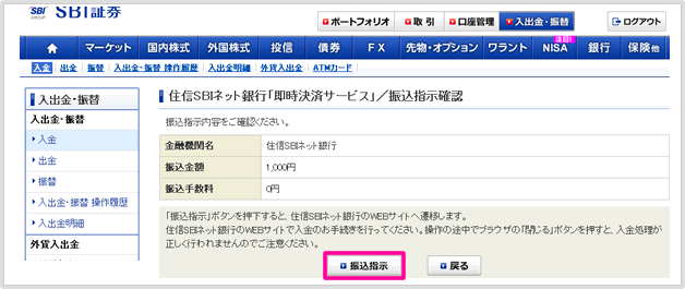 住信Sbiネット銀行の定額自動振込サービスが便利そう - うれしいブログ Sbi証券｜株・Fx・投資信託・確定拠出年金・Nisa