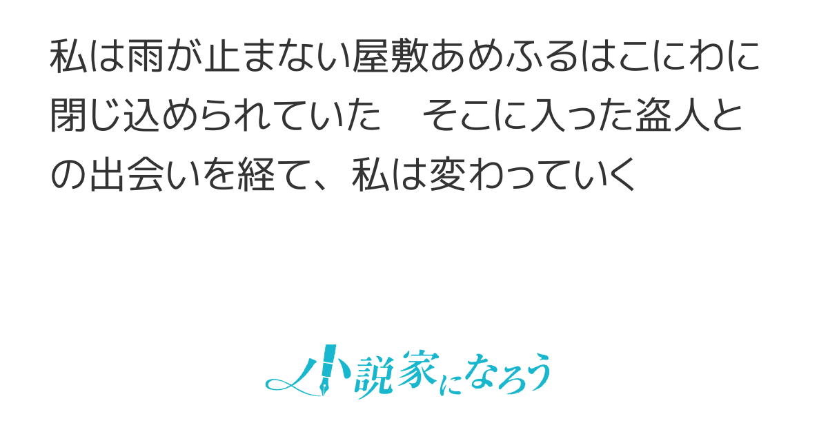 あめふるはこにわ (あめふるはこにわ)とは【ピクシブ百科事典】 あめふるはこにわ