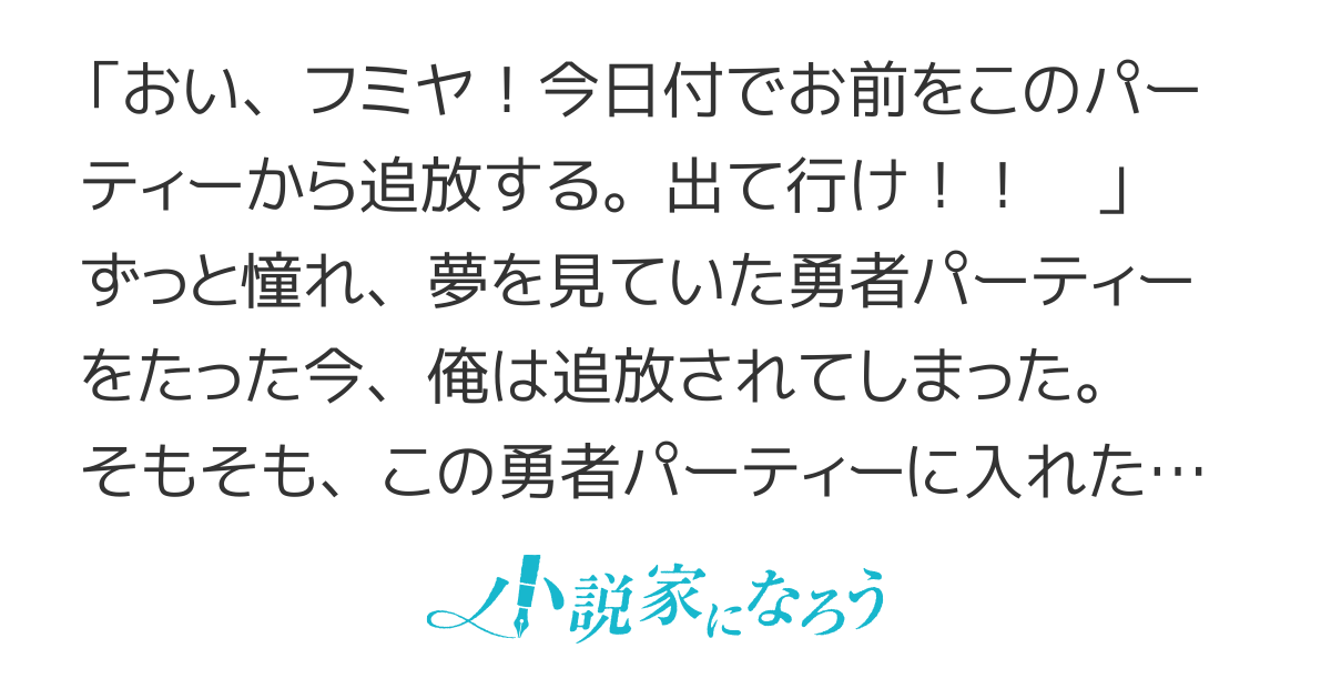 勇者パーティーを追放された最強のヒーラー 〜スキル《癒すもの》で成り上がる〜 12.復讐
