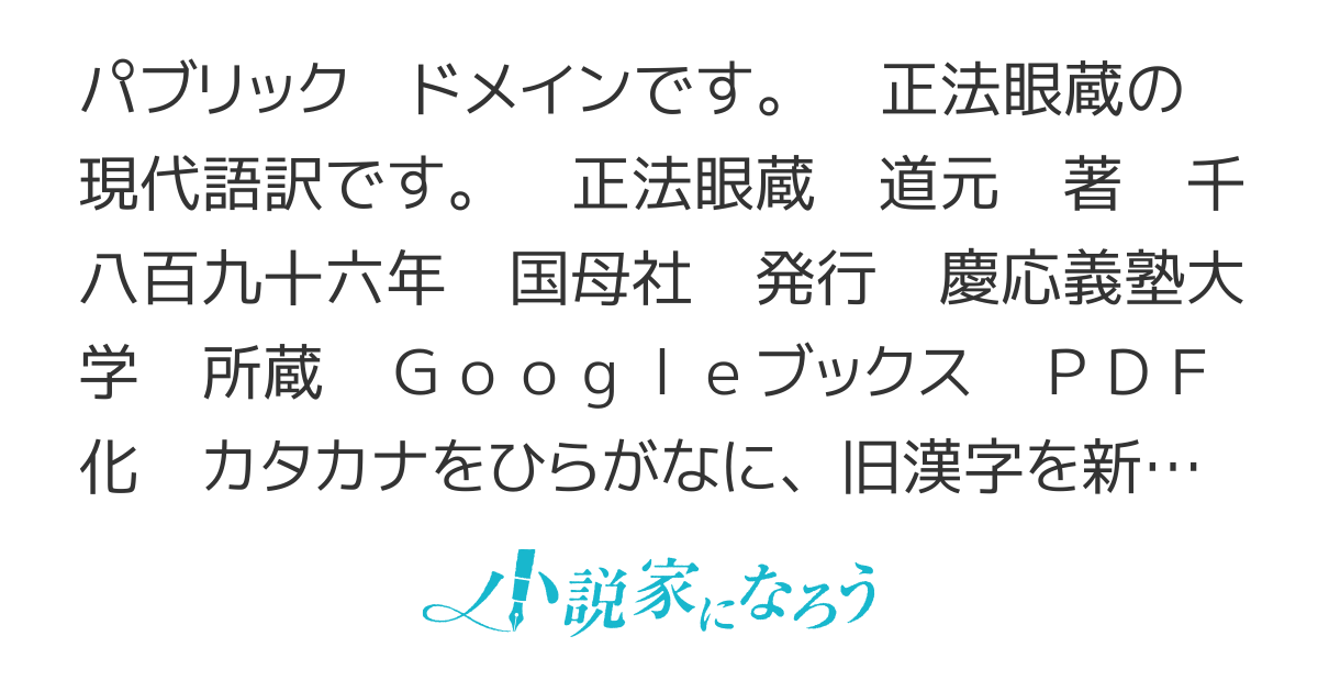 最大88OFFクーポン 現代語訳正法眼蔵 第二巻