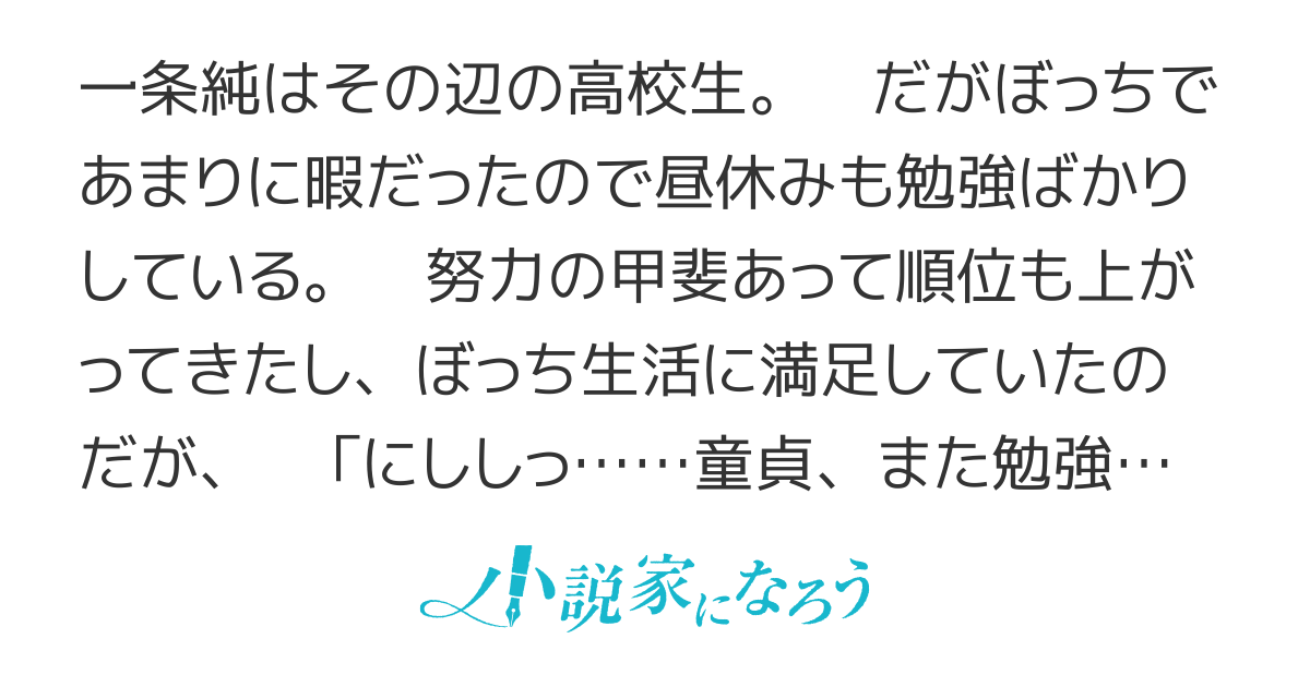 青春敗者ぼっち野郎、金髪尻軽ギャルのお気に入りになる2【電子特別版】（最新刊）(角川スニーカー文庫） ｜ 刑部大輔/あやみ ｜ 無料試し読みなら漫画（マンガ）・電子書籍のコミックシーモア 青春敗者ぼっち野郎、金髪尻軽ギャルのお気に入りになる