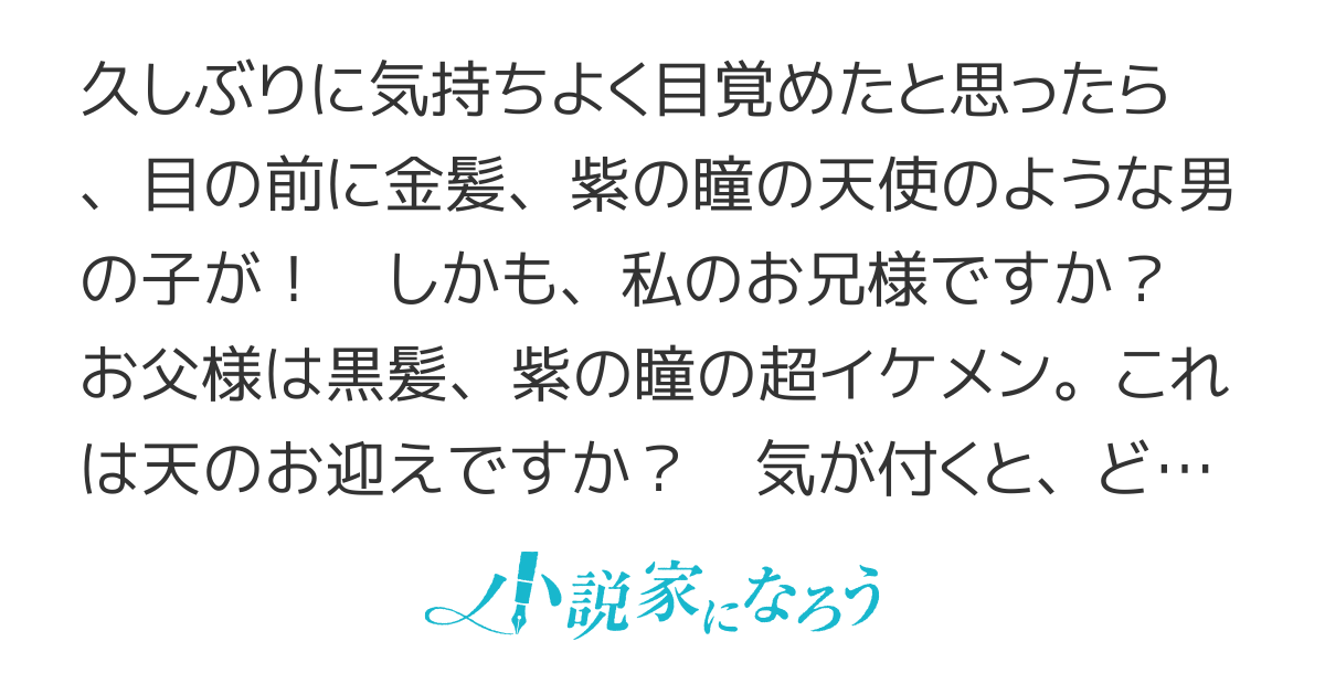 竜に変身できる種族に転生したと思ったら、ちょっと違うみたいです。 【番外編】祭りのあとは 1