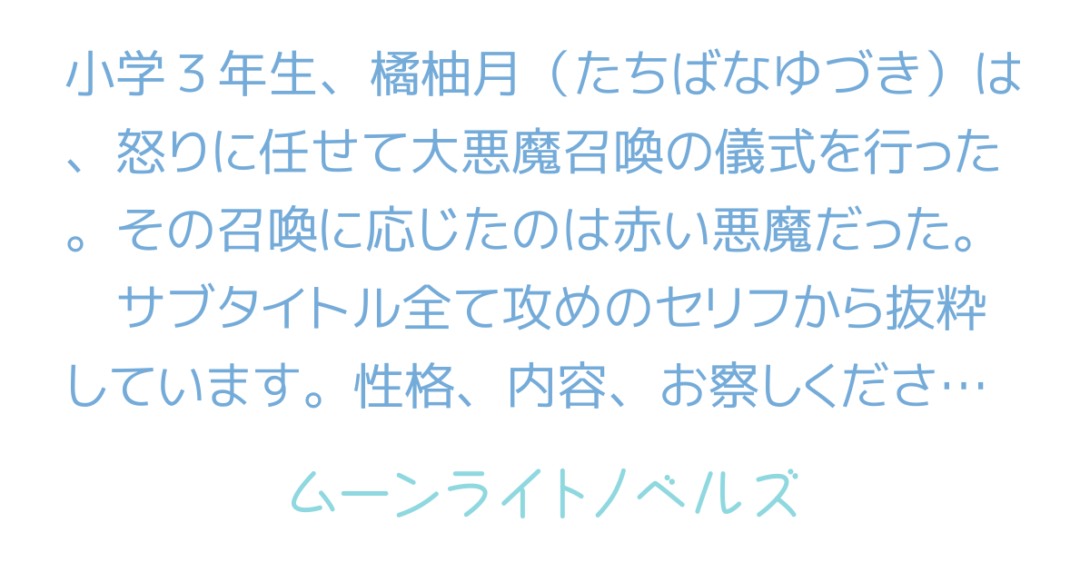 エロイム☆エッサイム