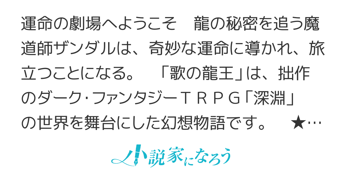 歌の龍王 【3】船から降りてきた女