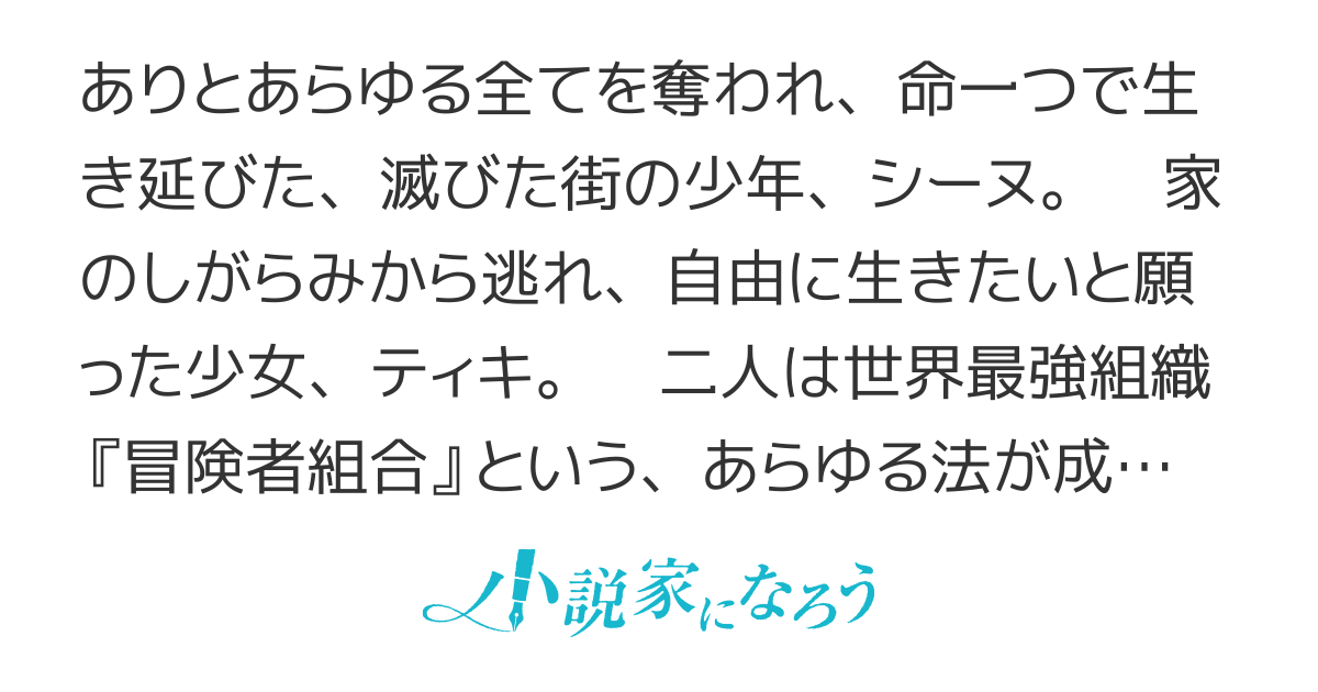 復讐鬼の恋物語 教本の魔女
