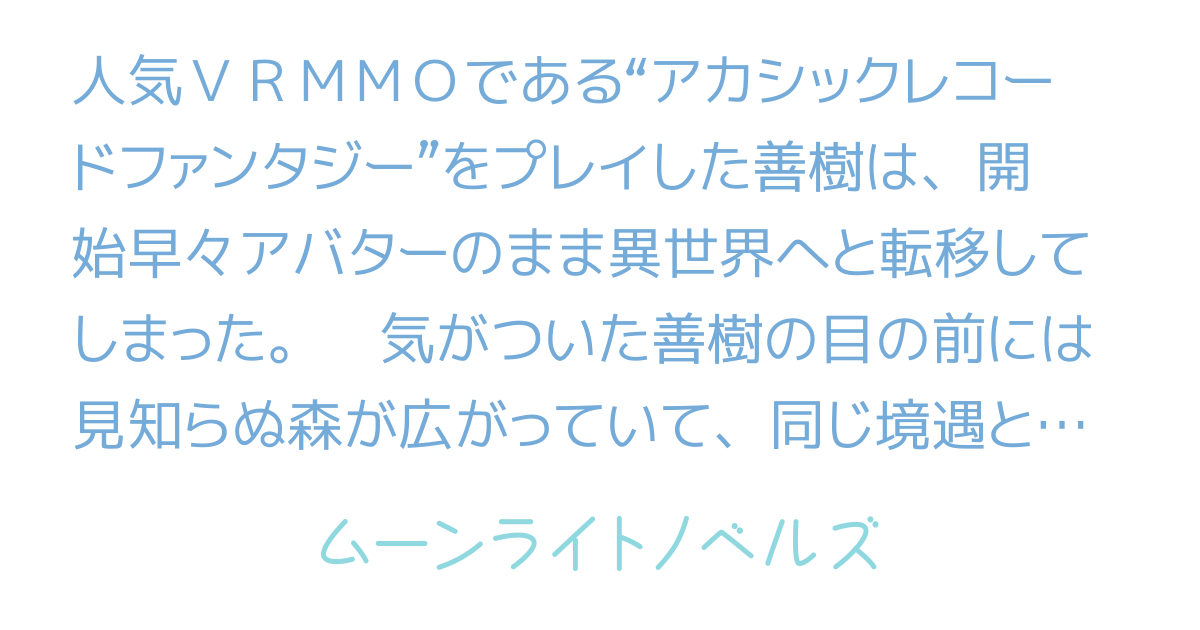 メンタルお化けと豆腐メンタルが、異世界トリップしたその世界で幸せに暮らす為に必要なアレやコレ 第203話：四人で