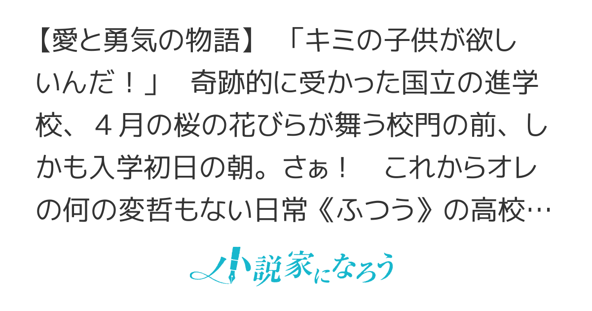 あな嫁～あなたの目の前に野生のお嫁さん候補（お嬢様）が現れた！！入力コマンドは！？……だがしかし、コントローラーにシカトされてしまったようだ