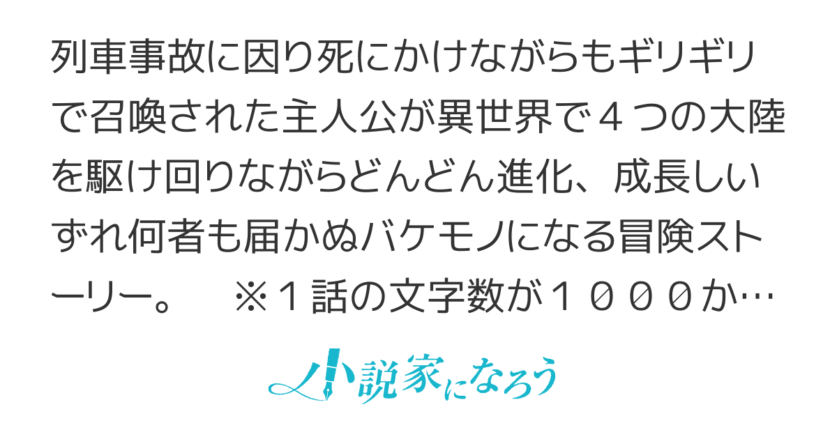 バケモノに至し暗殺者 血塗れガールと笑いのお面