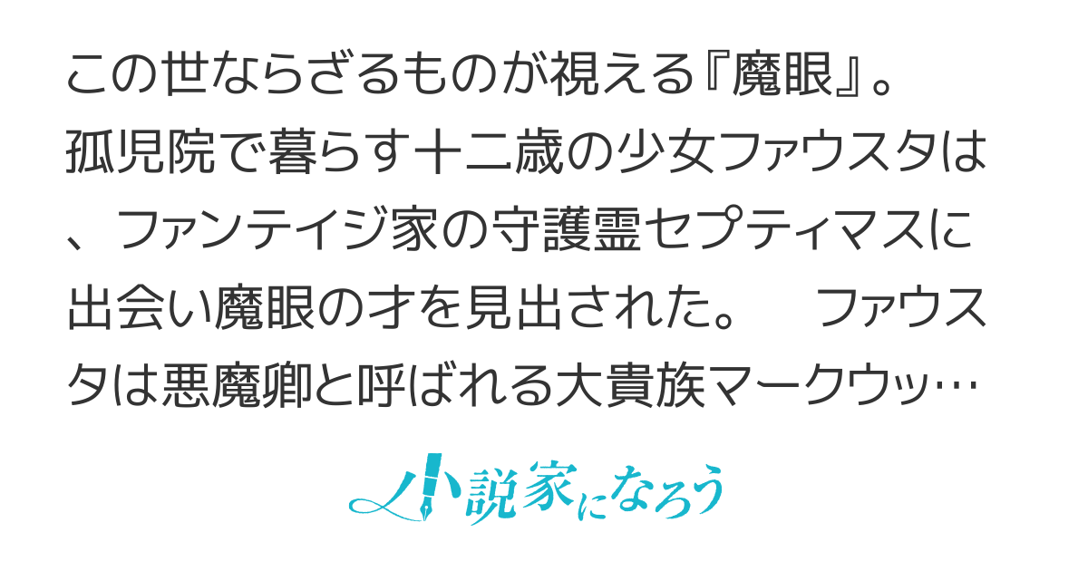 お化け屋敷のファウスタ 35話 ギルド会談（1）
