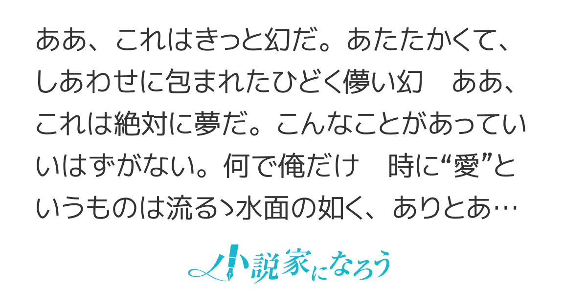 黒幻白夢 ～異形とヤンデレと～ 第百五十話『稚拙』