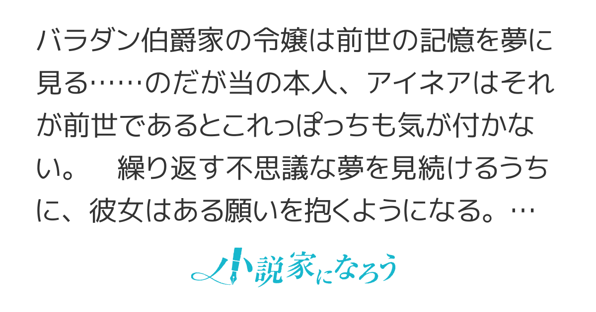 夢を追いかける令嬢は無自覚なまま王道を行く 40