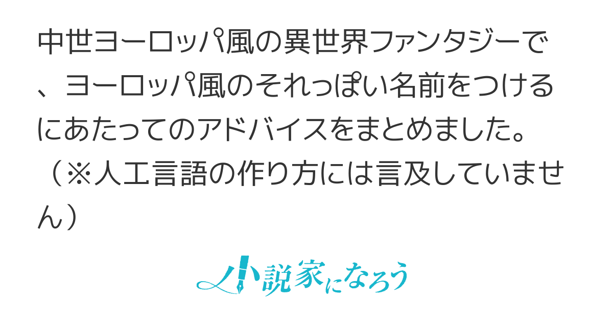 √100以上 地名 かっこいい ファンタジー 359582地名 かっこいい ファンタジー