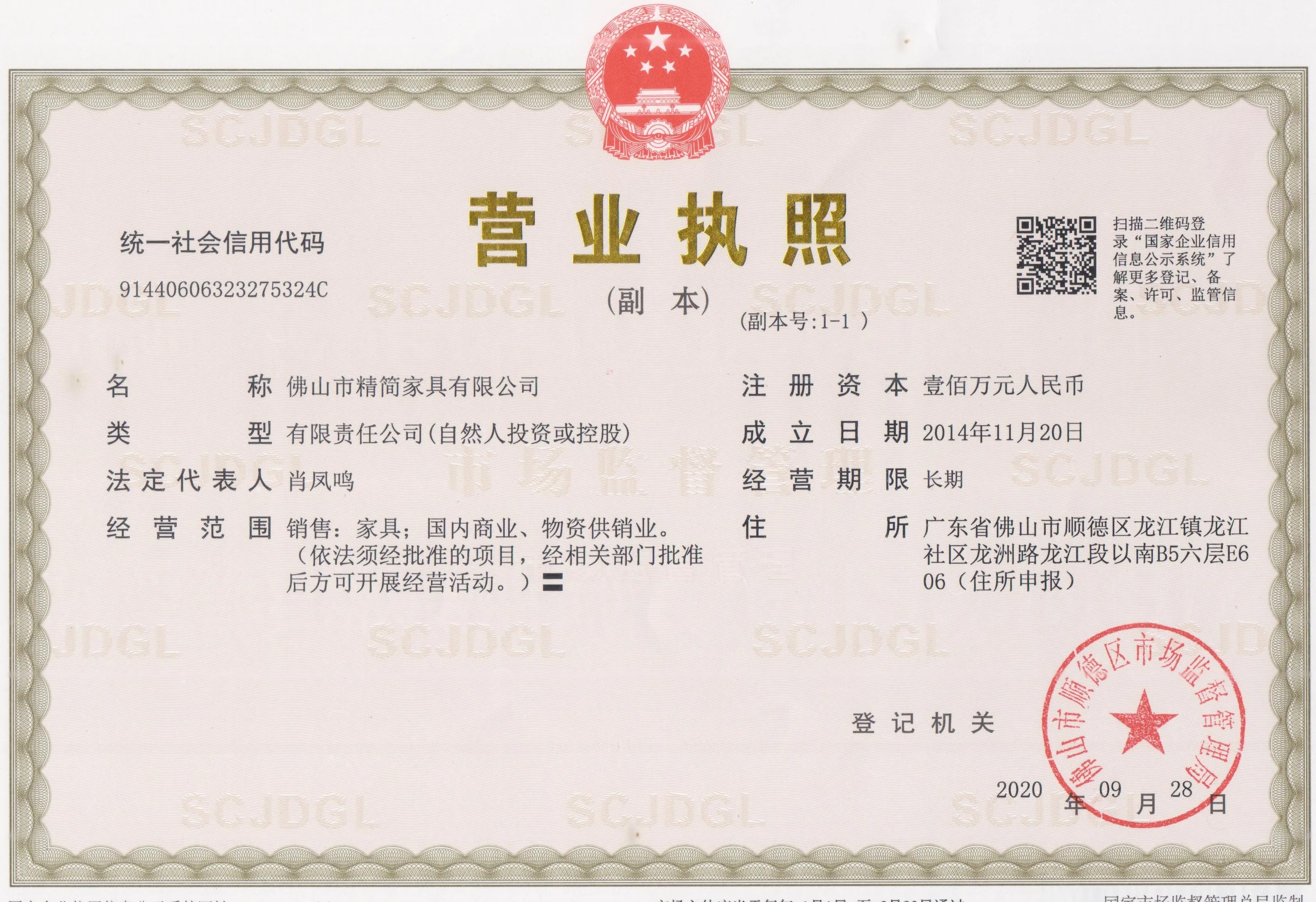 Company Overview Foshan Selected Furniture Company Limited