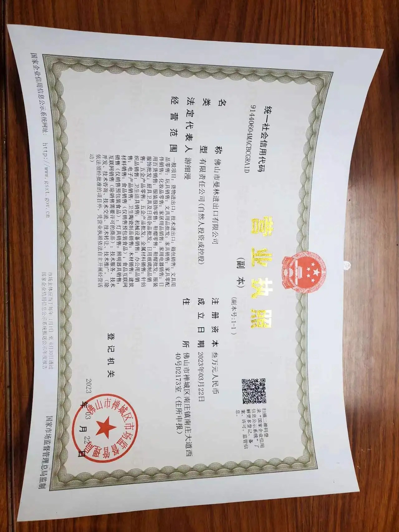 Company Overview Foshan Manlin Import And Export Co., Ltd.