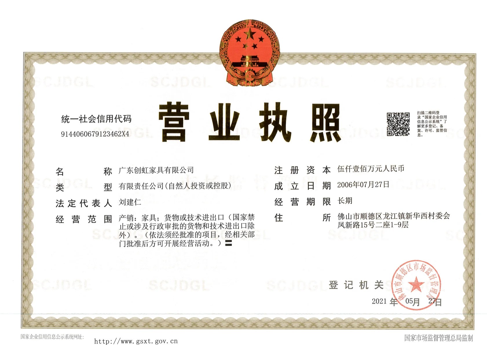 Company Overview Guangdong Chuanghong Furniture Co., Ltd.