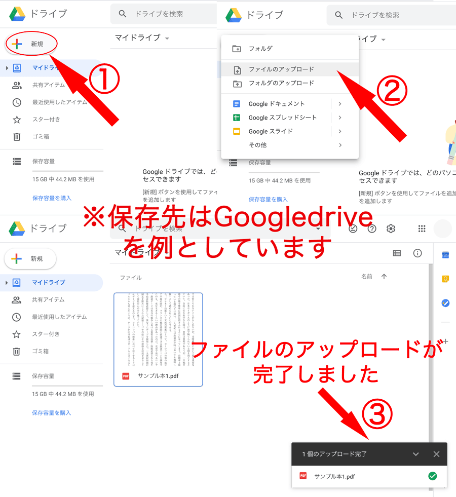 iPadやKindle、スマートフォン等にPDFファイルを入れる手順 スキャンピー