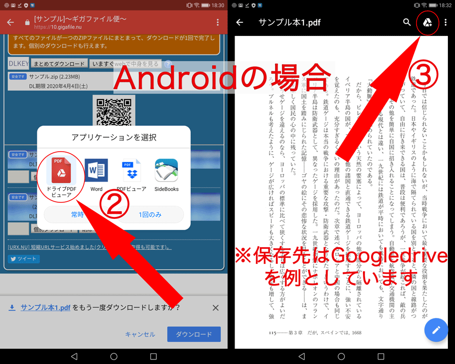 iPadやKindle、スマートフォン等にPDFファイルを入れる手順 スキャンピー