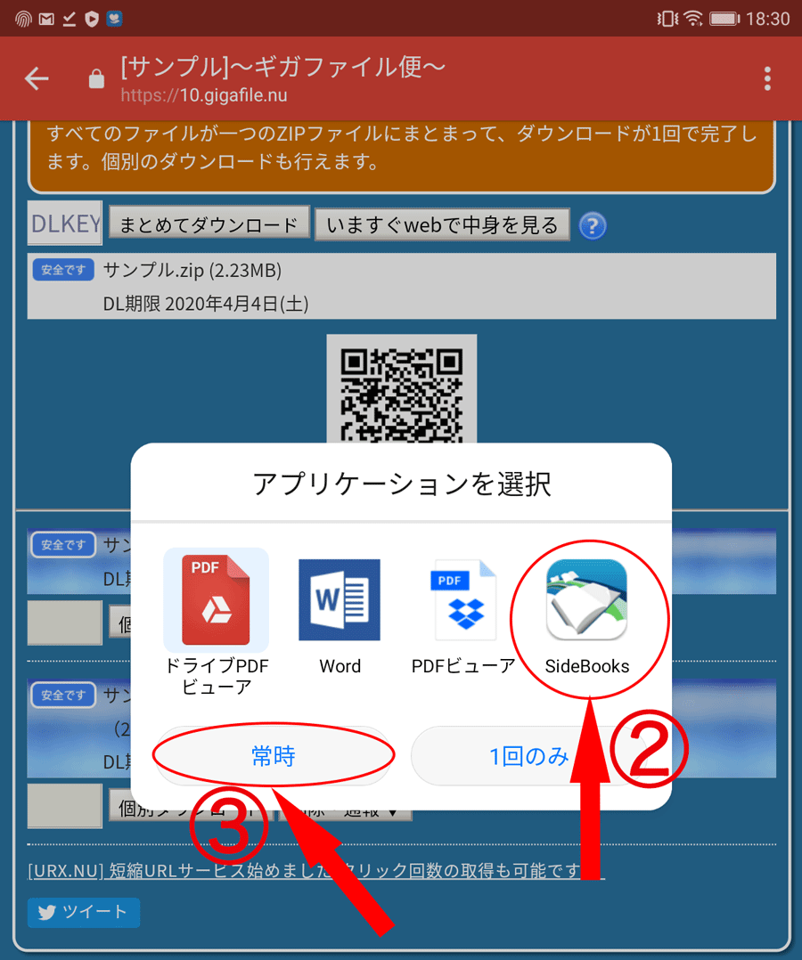 iPadやKindle、スマートフォン等にPDFファイルを入れる手順 スキャンピー