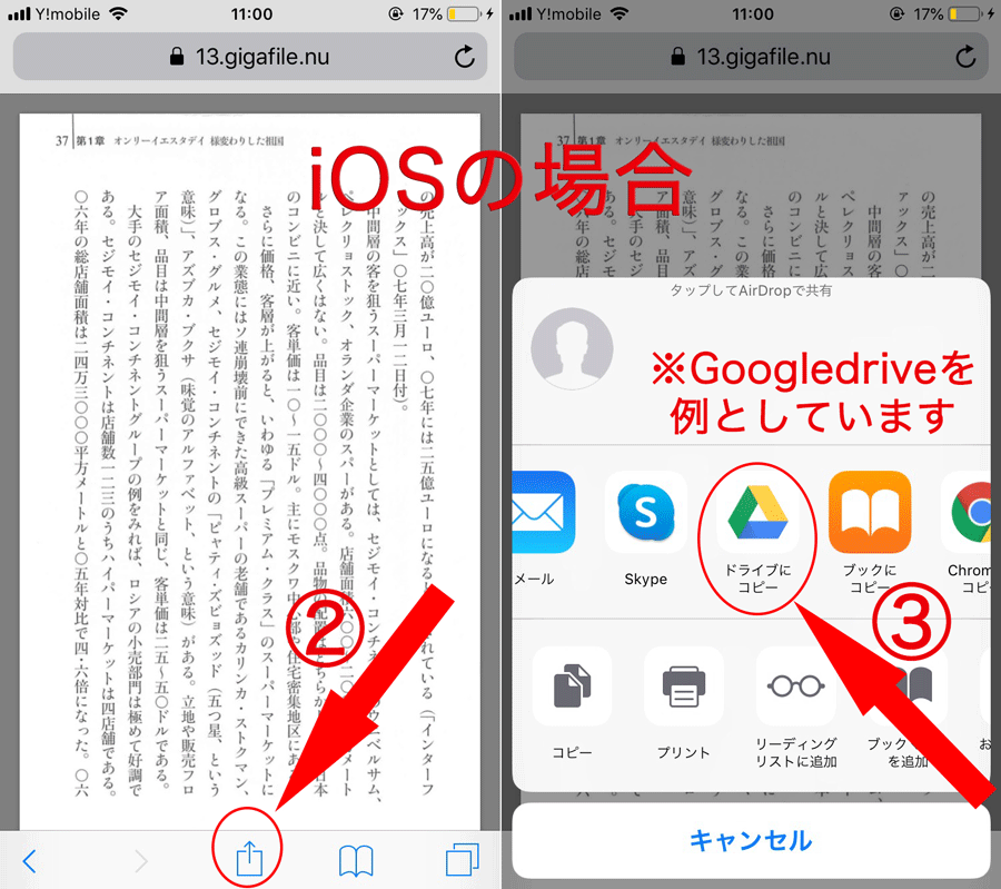 iPadやKindle、スマートフォン等にPDFファイルを入れる手順 スキャンピー