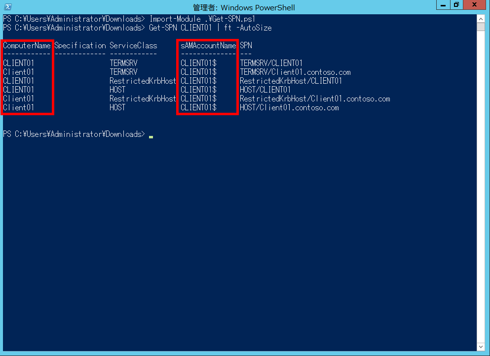 特定のコンピューター名で Active Directory ドメインにログオンできなくなる問題