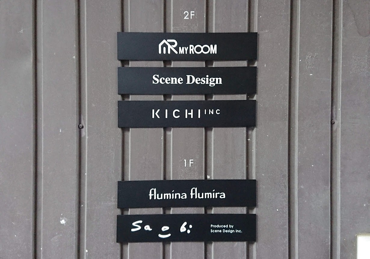 D-Spark 通用口サイン | Scene Design - 株式会社 シーンデザイン建築設計事務所