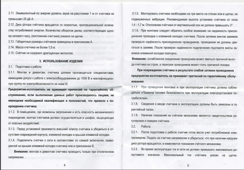 Бетар Сгв 15 Паспорт