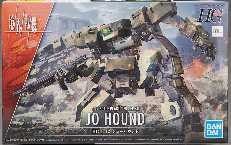 HG境界戦機 ジョーハウンド レビュー