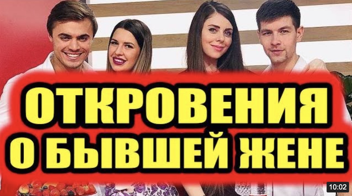 Последние новости дом 2 на 20.01.19