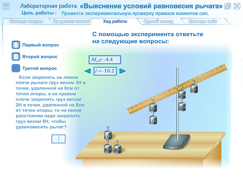 ПО "Виртуальные лабораторные работы по физике. 7 9 класс" купить по