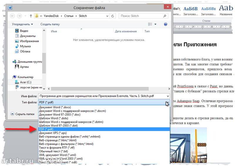 Конвертация PDF в WORD iLovePDF