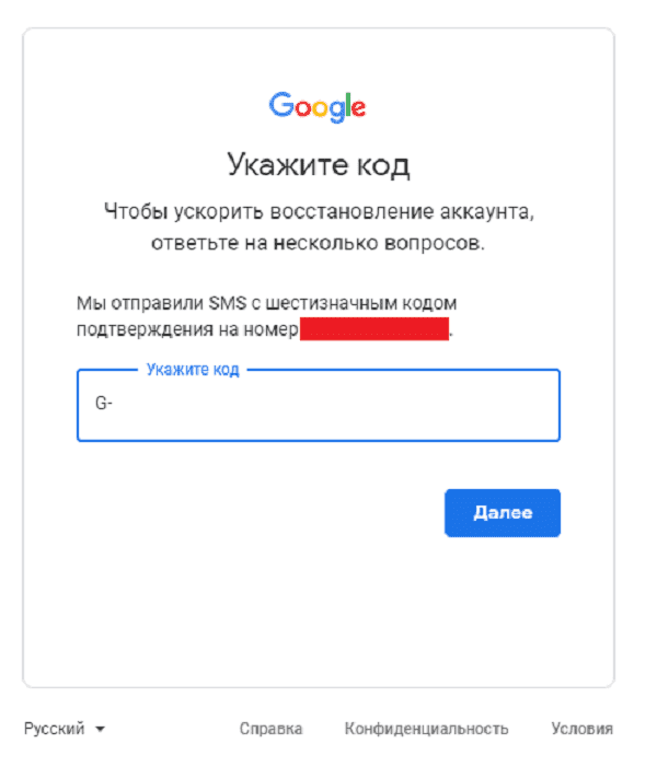 Вход – Google Аккаунты
