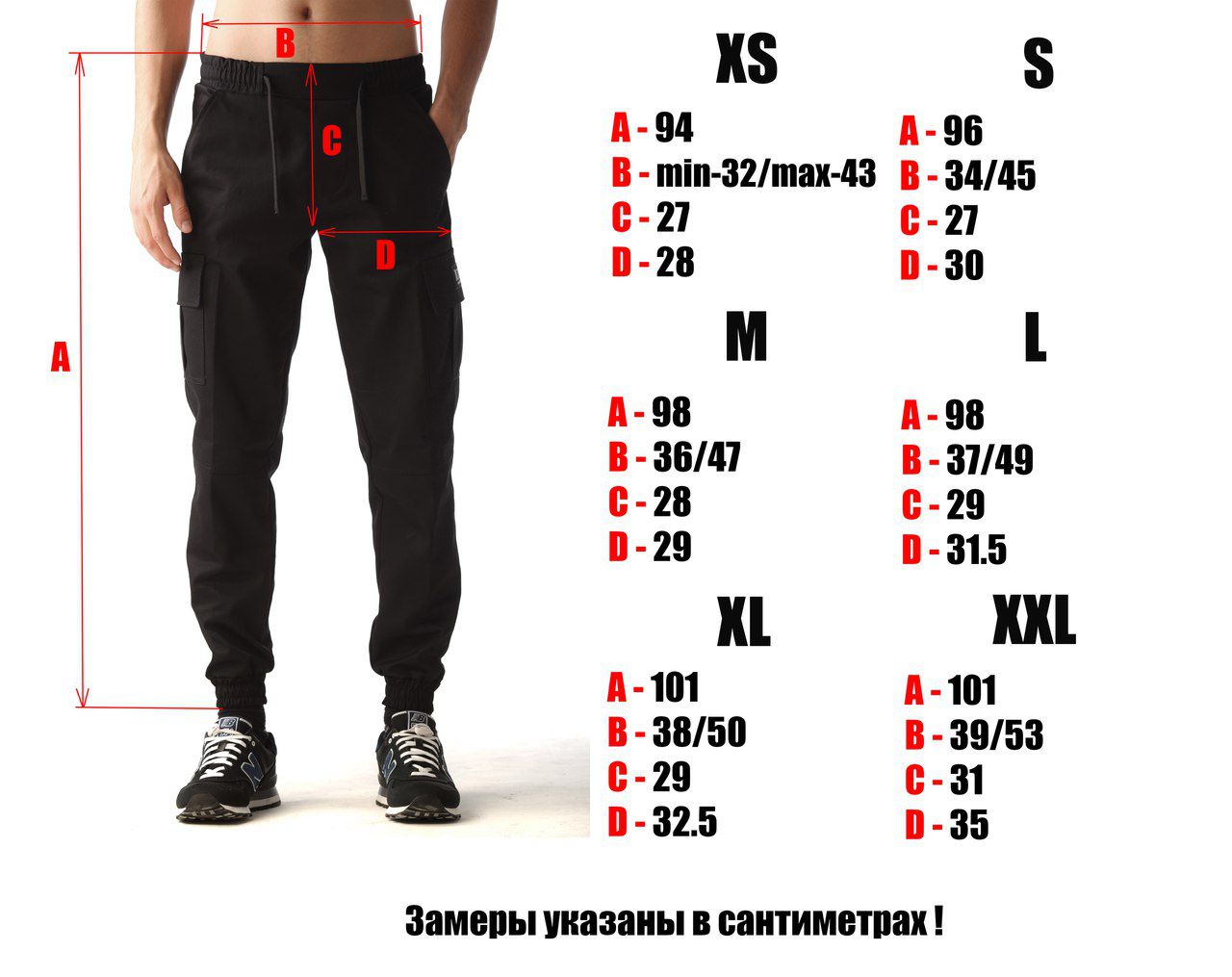 Размер s мужской это какой размер штанов Как определить размер брюк