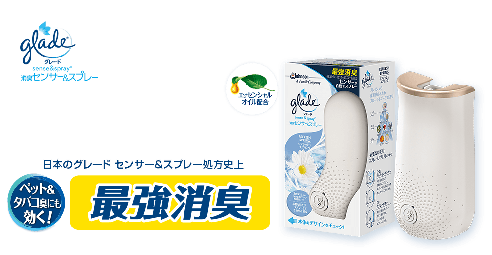 最強消臭 リフレッシュスプリングペット＆タバコ【ペット・タバコ・お部屋の臭いの消臭に】グレード 消臭センサー＆スプレー｜ジョンソン株式会社