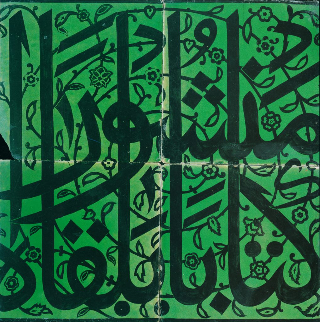 Art As Diverse As Its People Exploring The World Of Islamic Art