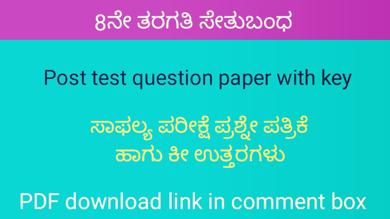 8th class post test question paper with key answer Scoring Target