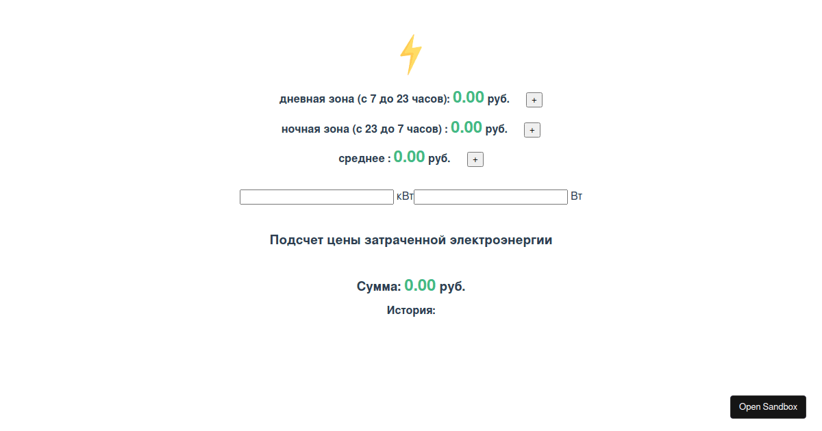 Electricity Calculator Codesandbox