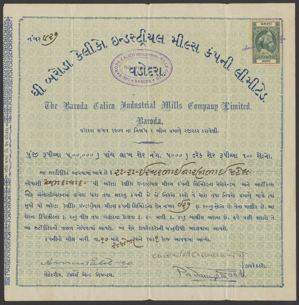 Baroda Calico Industrial Mills Company Limited • Titolo finanziario