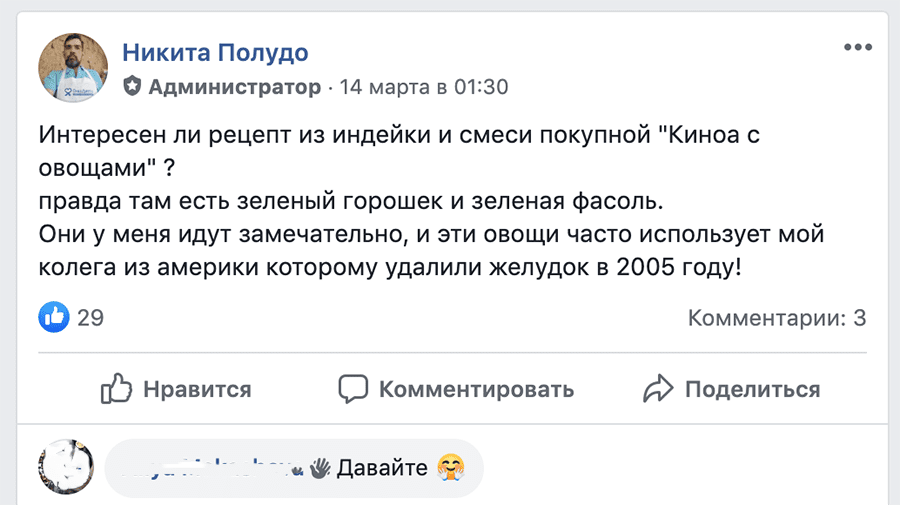 Повар без желудка делится рецептами для онкобольных