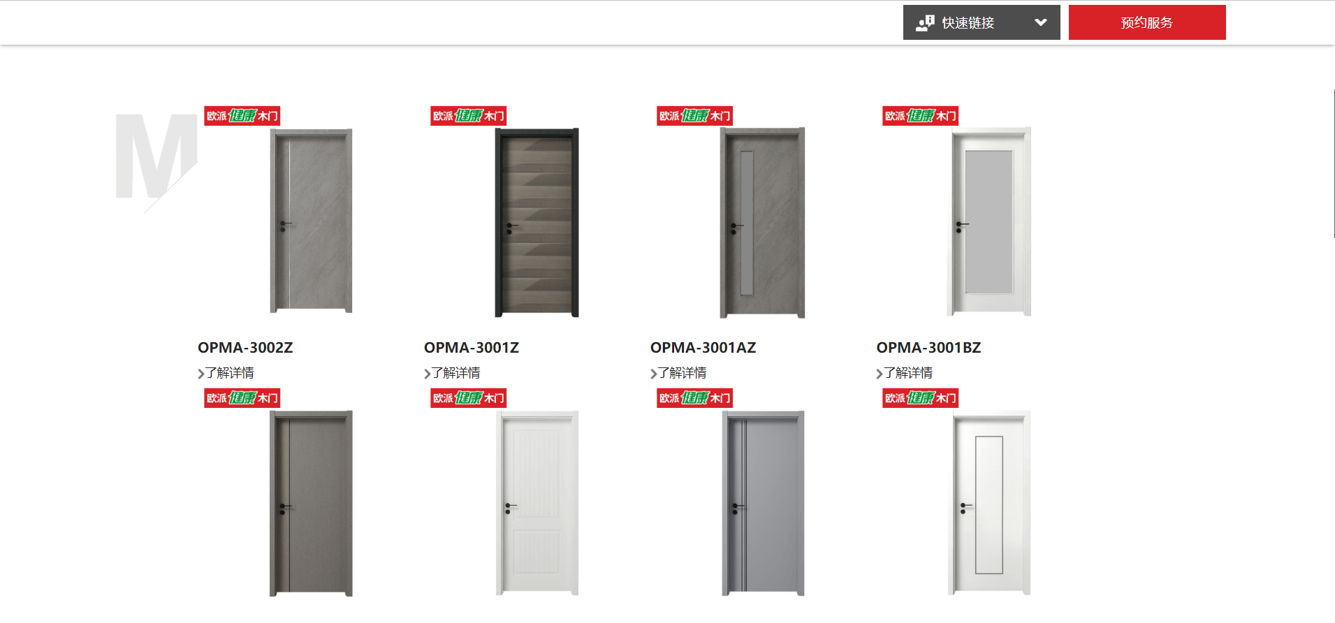 Top 10 Wooden Door Brand & Factory in China SDH hardware China