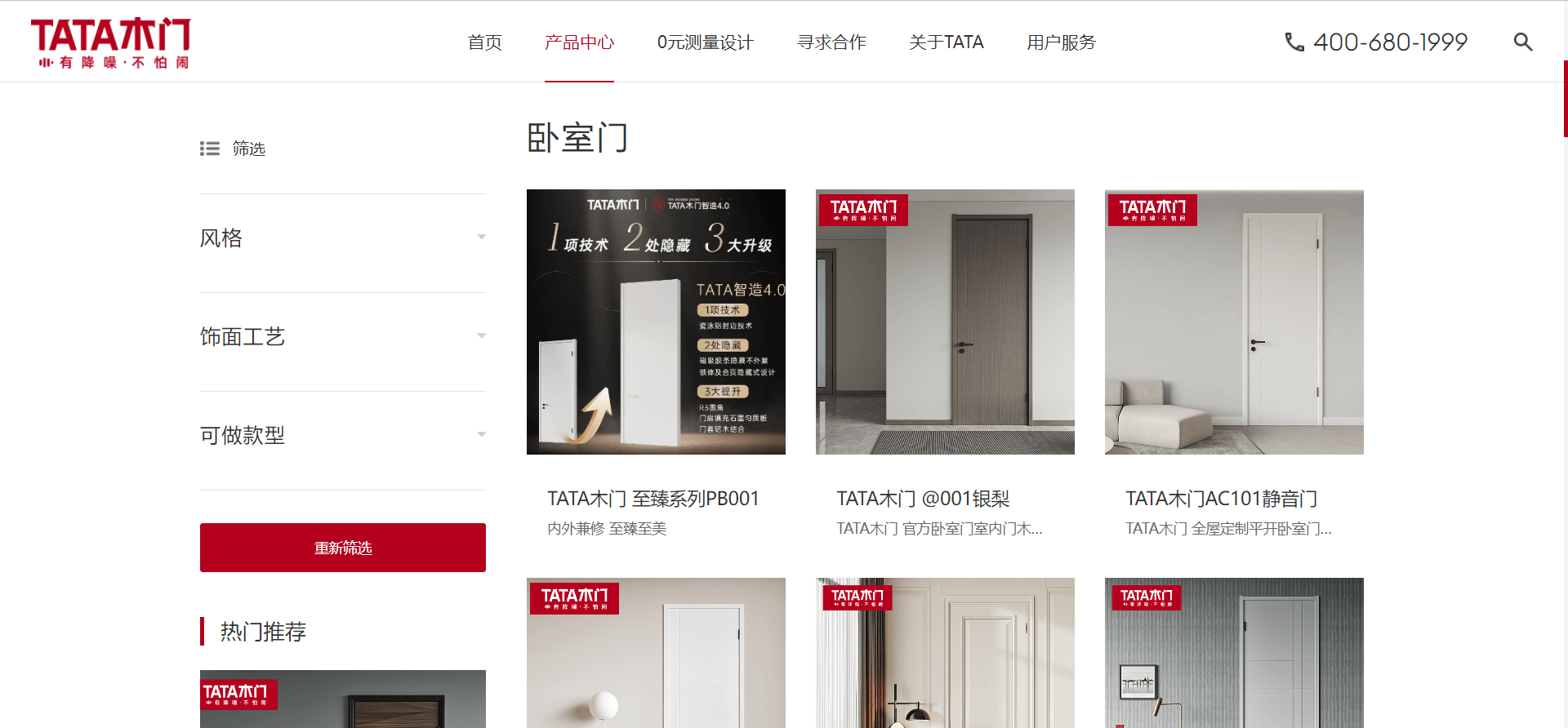 Top 10 Wooden Door Brand & Factory in China SDH hardware China