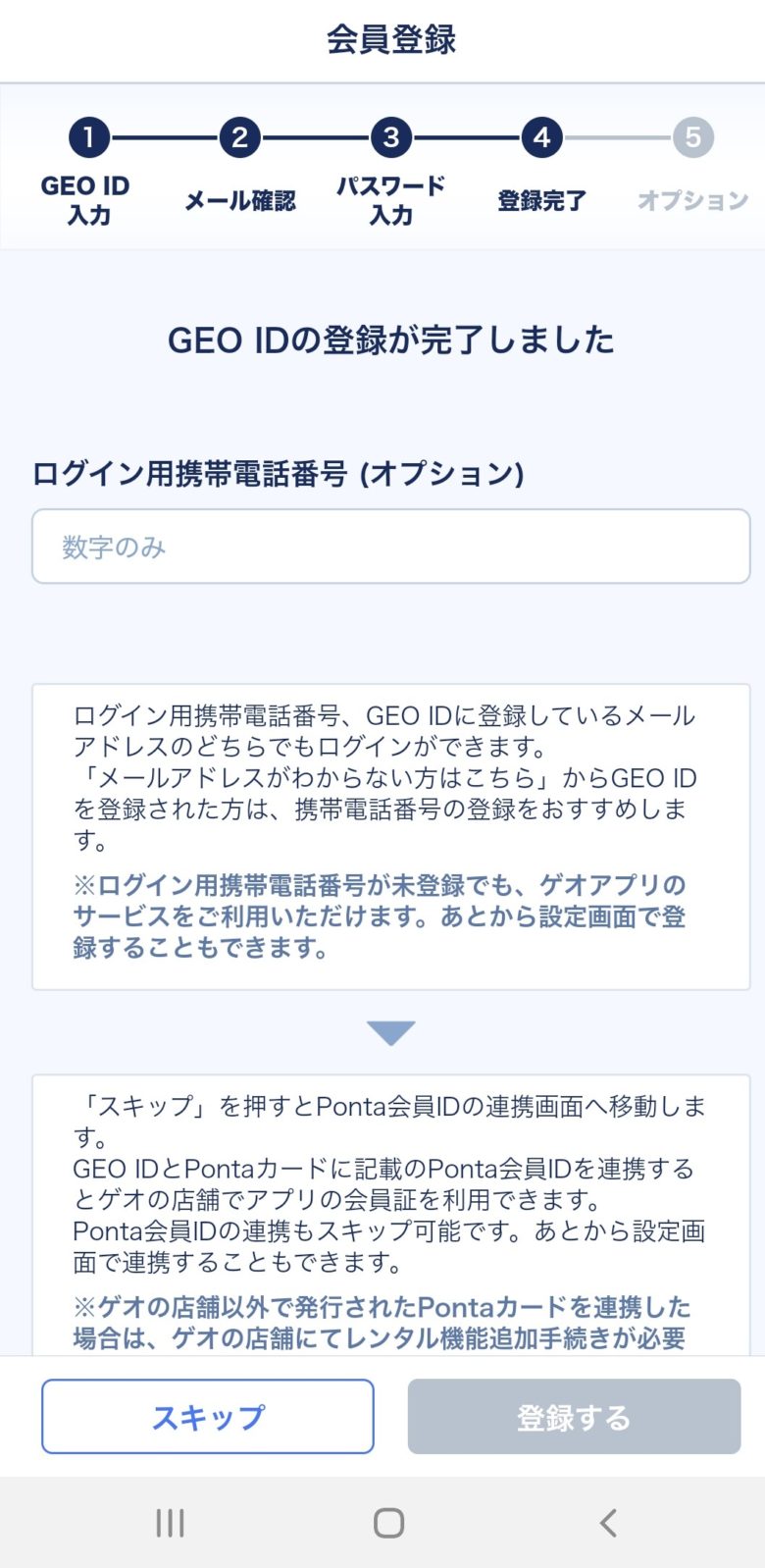 ゲオの返却期限を調べる！時間を過ぎた場合の対処法と確認方法 ワンミリオンLABO：口コミ・評判・商品レビュー・ショップ情報