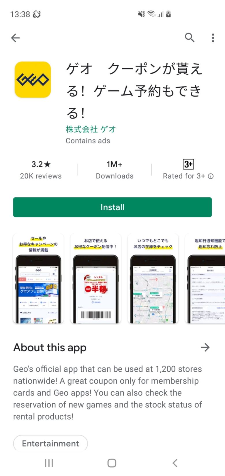 ゲオの返却期限を調べる！時間を過ぎた場合の対処法と確認方法 ワンミリオンLABO：口コミ・評判・商品レビュー・ショップ情報