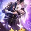 The Great Ruler Episode 52 Subtitle